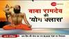 Yog Guru