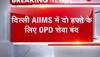 aiims opd suspend
