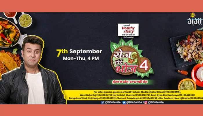 Big Ganga kickstarts festive celebrations with revered cookery show 'Roj Hoyi Bhoj'