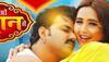 Watch: Bhojpuri power star Pawan Singh's 'Nazar Milao Babuaan Se' song hits YouTube