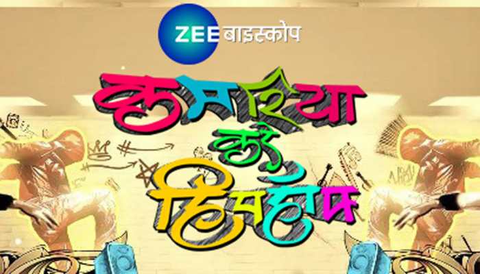 Zee Biskope presents Bhojpuri celebration of Dance Day!