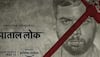 Allahabad High Court rejects PIL seeking ban on broadcast of Amazon Prime web series 'Pataal Lok'