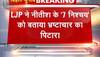 ljp party bihar