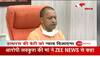 Yogi Adityanath on hathras case