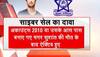 Mumbai police cyber cell