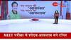 neet exam result out