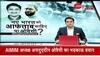 Asaduddin Owaisi comment
