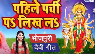 Pawan Singh's Navratri 2020 Bhojpuri Devi geet 'Pahile Parchi Pa Likh La' is out - Watch