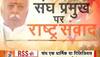 Mohan bhagwan on Indian Muslims