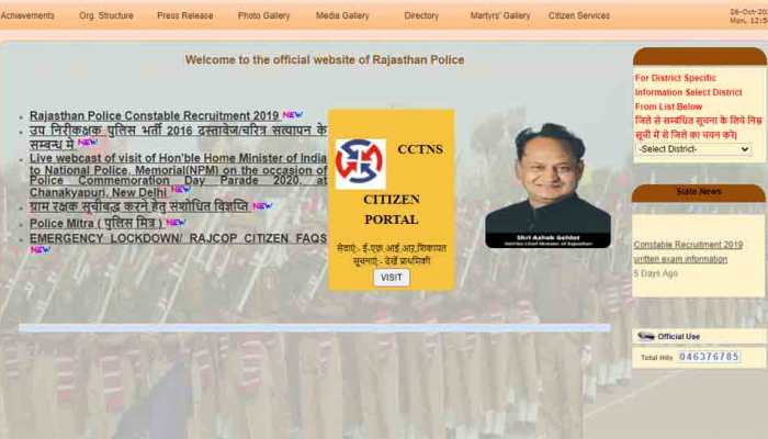 Rajasthan Police Constable Recruitment 2020: Exam centre details out 