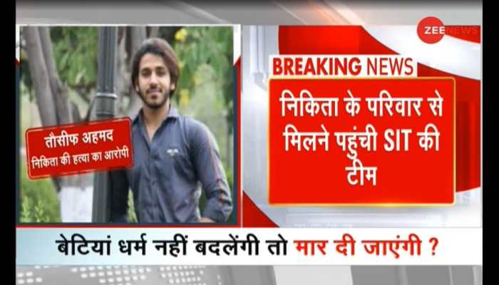 Nikita Tomar murder: Tauseef Ahmed's ‘illegal’ murder weapon found, car owner traced; SIT begins probe 