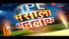 Masala Unlock