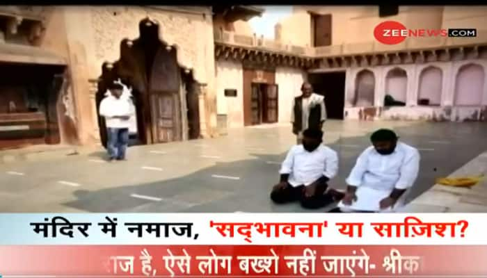 Namaaz at Mathura temple: Sant Samaj for strict action against culprits; FIR lodged against 4