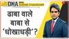 baba ka dhaba fraud