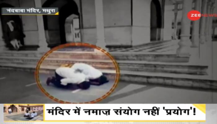 DNA Exclusive: Namaz in Mathura's Nand Baba Temple a coincidence or conspiracy? 