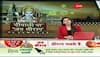 ram janm bhumi ayodhya news