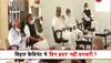 बिहार चुनाव 2020