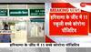 11 school students, 8 teachers test positive for COVID-19 in Haryana's Jind 