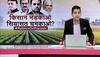 Bharat bandh 8 december
