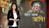 Mera Naam Joker