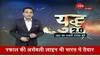 Yudh