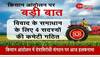supreme court farmers