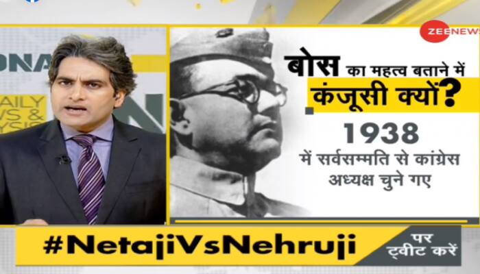 DNA Exclusive: Was Netaji Subhas Chandra Bose's importance deliberately diluted in the pages of history? 