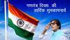 Republic Day 2021: Amitabh Bachchan, Priyanka Chopra and others extend wishes