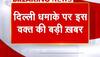 delhi israel embassy blast