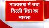 rajya sabha debate on farmers bill