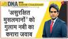 Hamid ansari vs Ghulam Nabi Azad