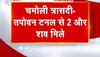 Chamoli Tragedy