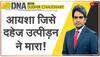 Ayesha Suicide Case