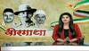 Martyrs' Day 2021