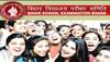 BSEB Bihar Class 12 Results