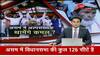 jitendra singh assam election campaign