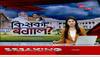 Violence in Bengal Election