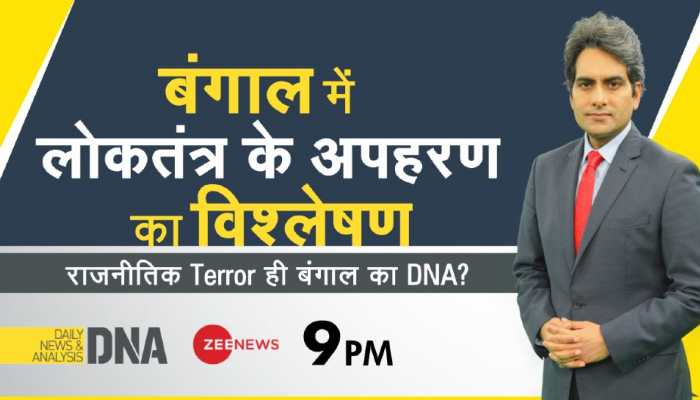 DNA Exclusive: Is President’s rule needed in West Bengal to curb post-poll violence?