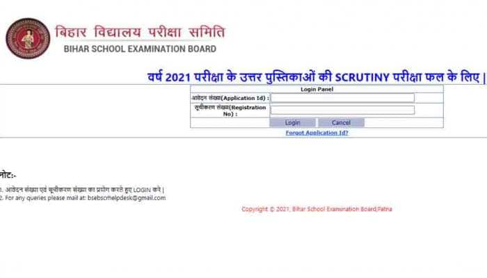 Bseb Bihar Board Class 12 Inter Scrutiny Results 2021 Declared Get Direct Link Here Board