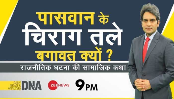 DNA Exclusive: Is JD(U) behind LJP&#039;s split? Know here bitter truth of dynastic politics, and Chirag Paswan&#039;s isolation