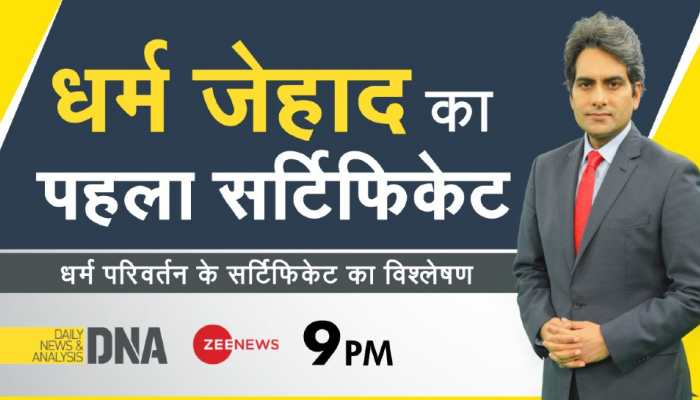 DNA Exclusive: 'Jihad' for religious conversion in India - Part 2, here's how certificates were given