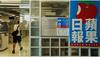 Hong Kong's pro-democracy tabloid Apple Daily to print last edition on June 24