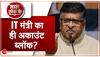 ravi shankar prasad twitter account blocked