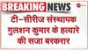 Gulshan Kumar murder case