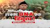 Hindutva DNA