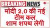 PM Modi New Team