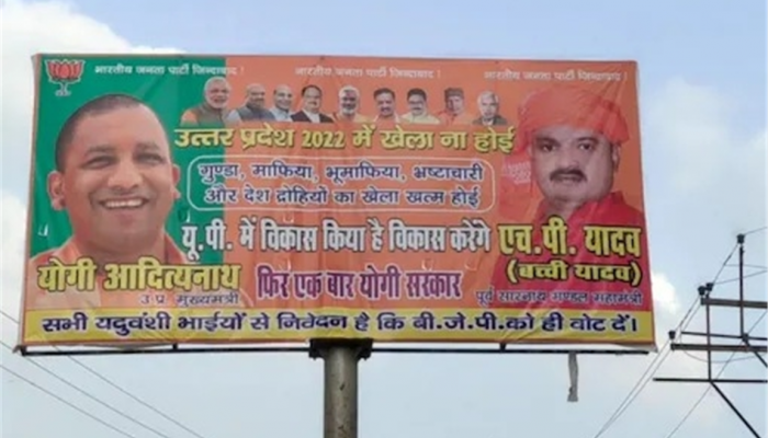 Game on! BJP-SP indulge in poster war ahead of UP Assembly polls Game on! BJP-SP indulge in poster war ahead of UP Assembly polls
