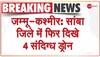 samba sector tunnel news