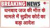 Dhanbad judge