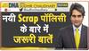 New Vehicle Scrappage Policy